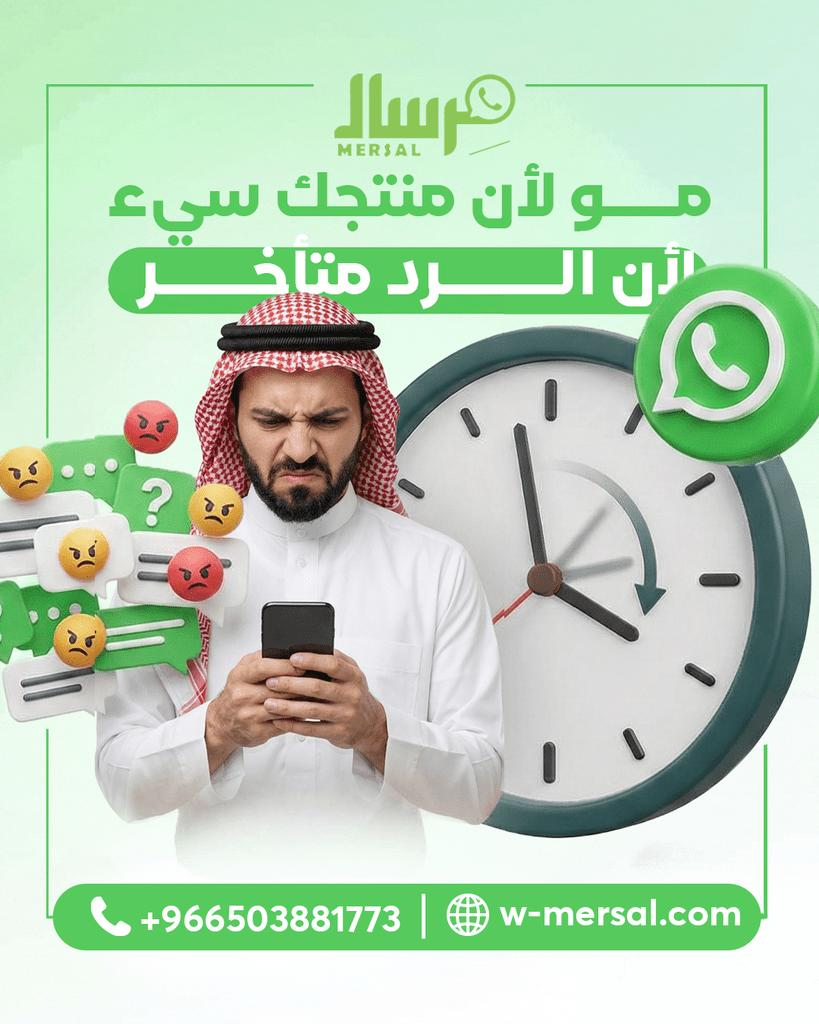 مو لأن منتجك سيّئ؟ لا… لأن الرد متأخر!