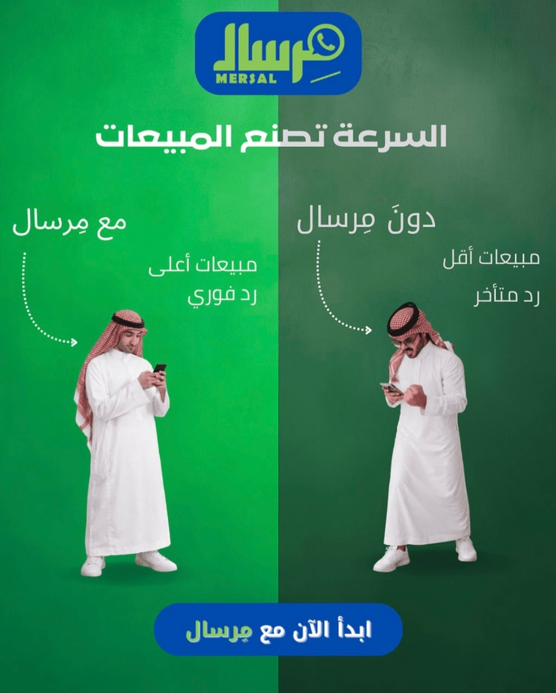 لماذا تعتبر السرعة المحرك الأول للمبيعات؟ وكيف تحققها مِرسال API لمنشأتك؟