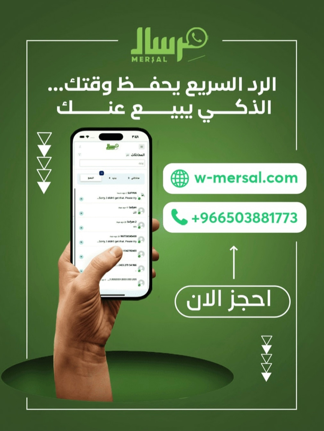 لماذا تعتبر مِرسال API الشريك التقني المتكامل لنمو منشأتك؟
