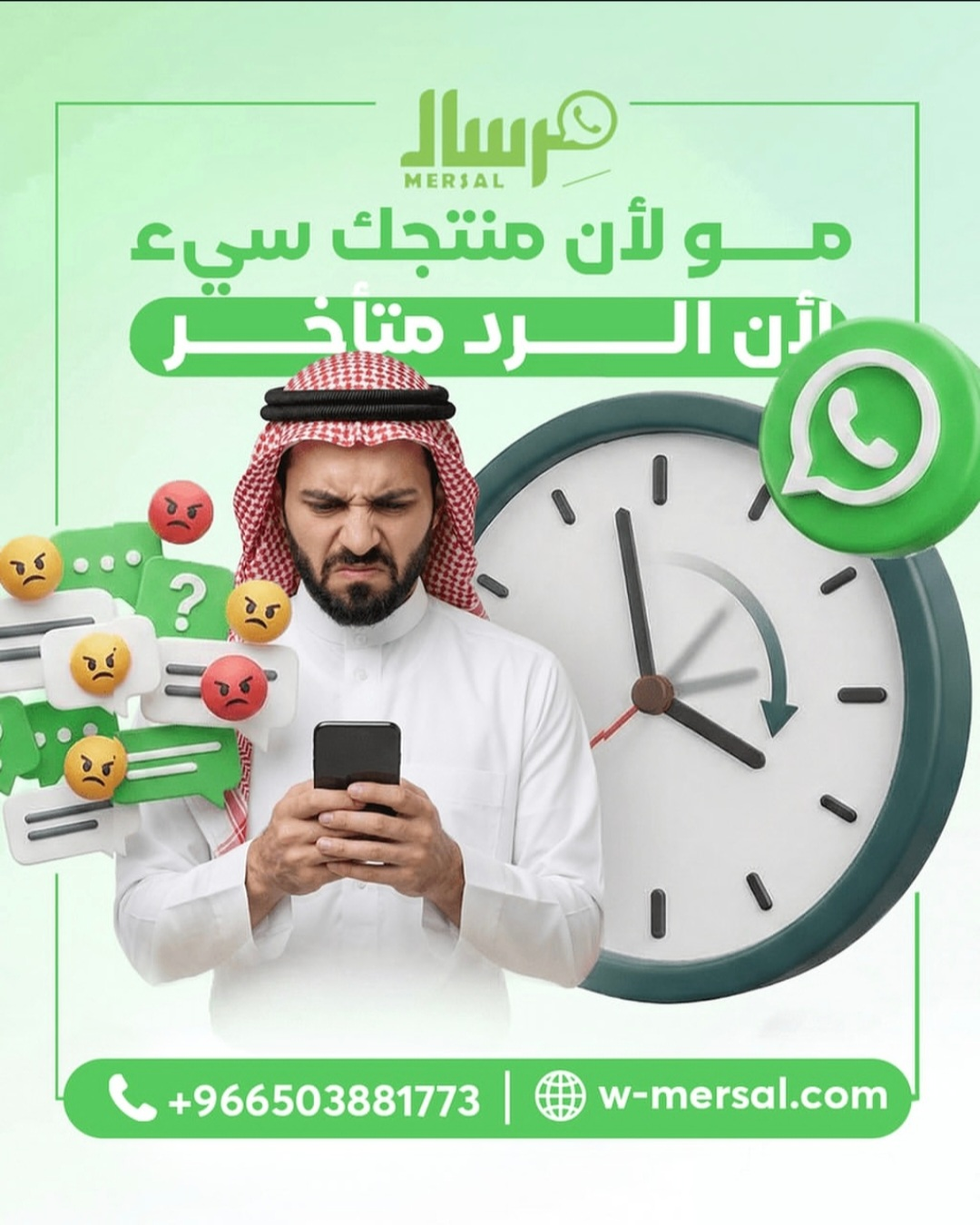 كيف تختار منصة تواصل تليق بشركتك؟ معايير النجاح الرقمي مع مِرسال API