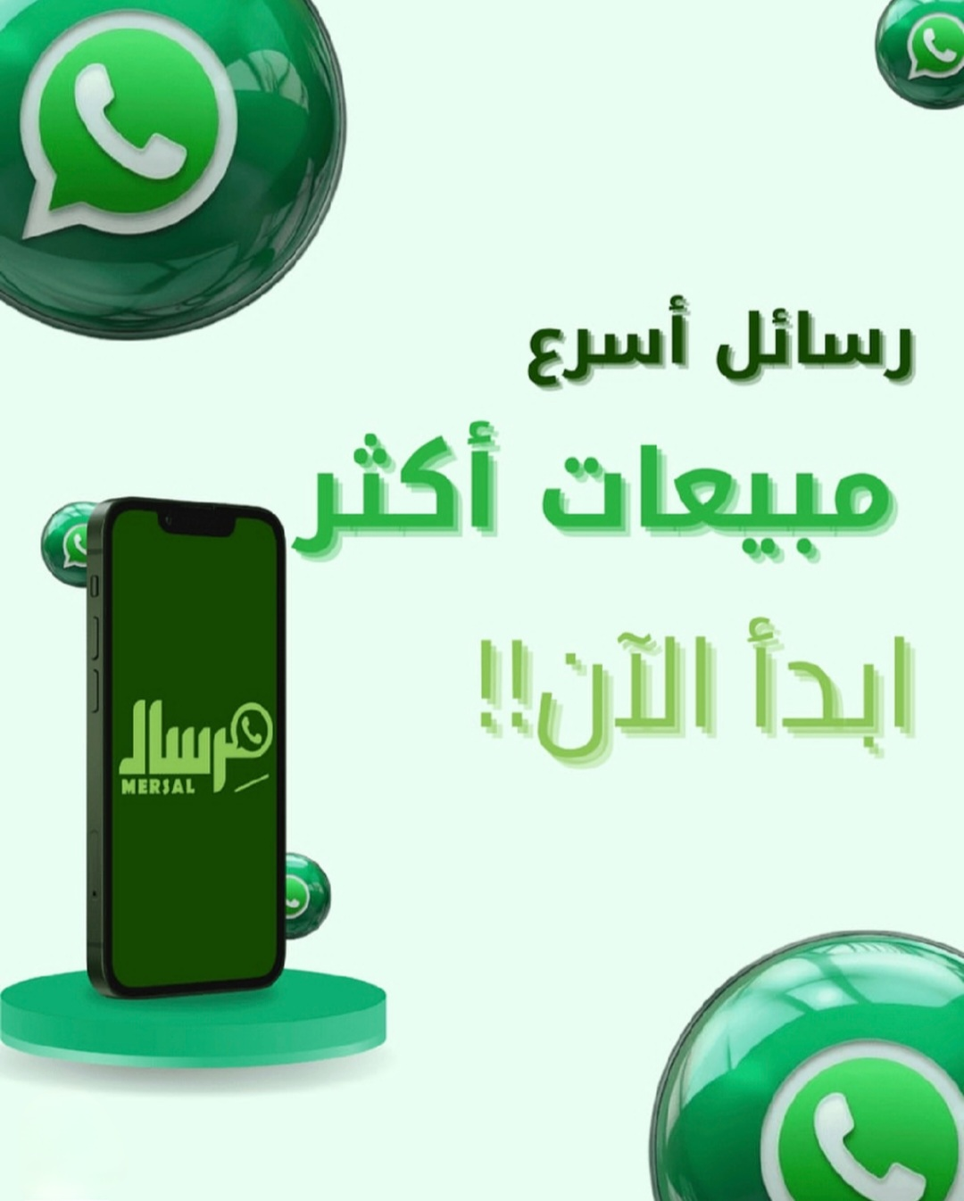 إدارة الفريق عبر مِرسال API: كيف تخدم مئات العملاء برقم واتساب واحد وبكفاءة غير مسبوقة