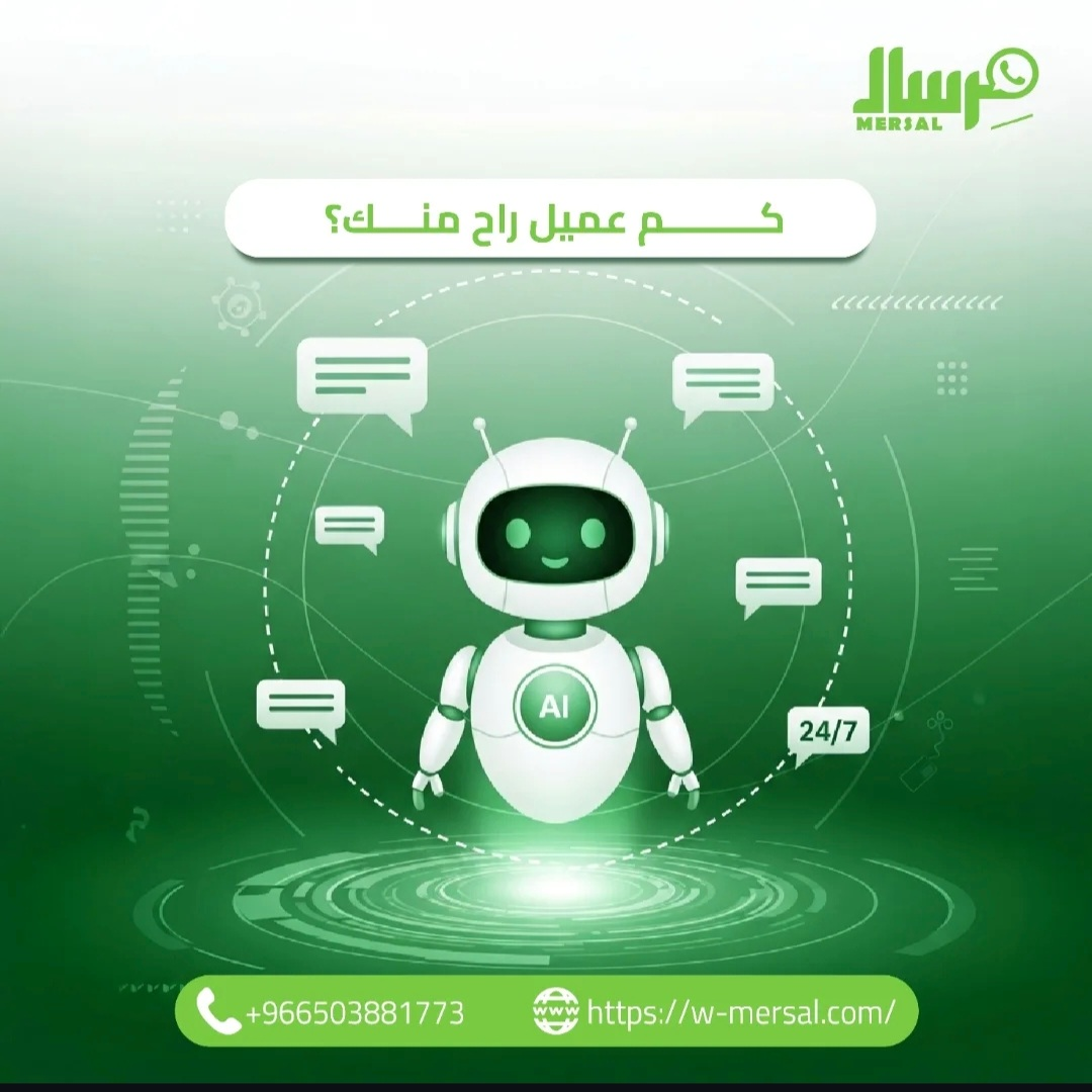 كيف ترفع كفاءة مبيعاتك؟ استراتيجيات تحسين أداء فريق العمل عبر مِرسال API