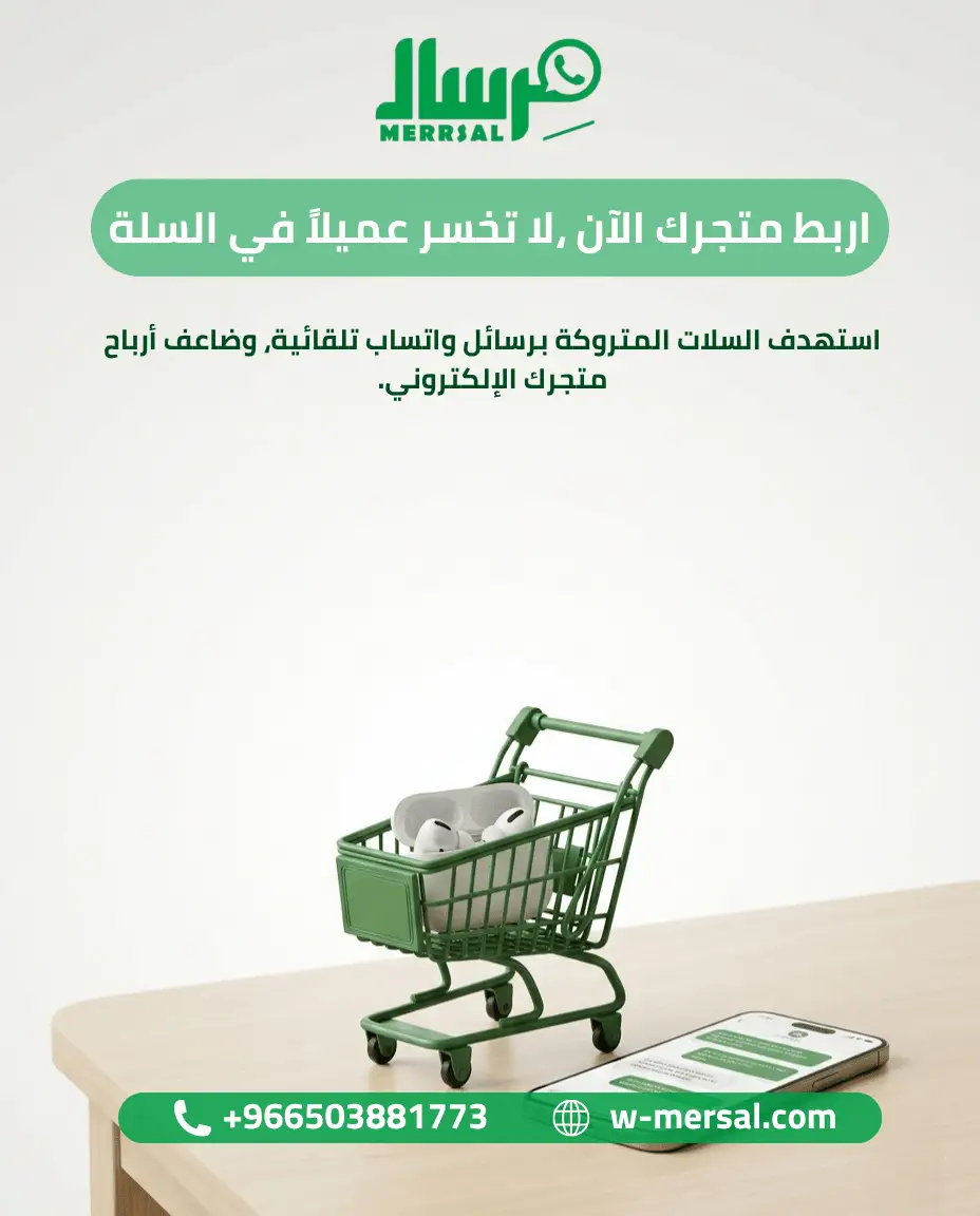 عزلة التطبيق العادي: لماذا لا يرتبط واتساب الأعمال بمتجرك.. وكيف يحل الـ API هذه الفجوة؟
