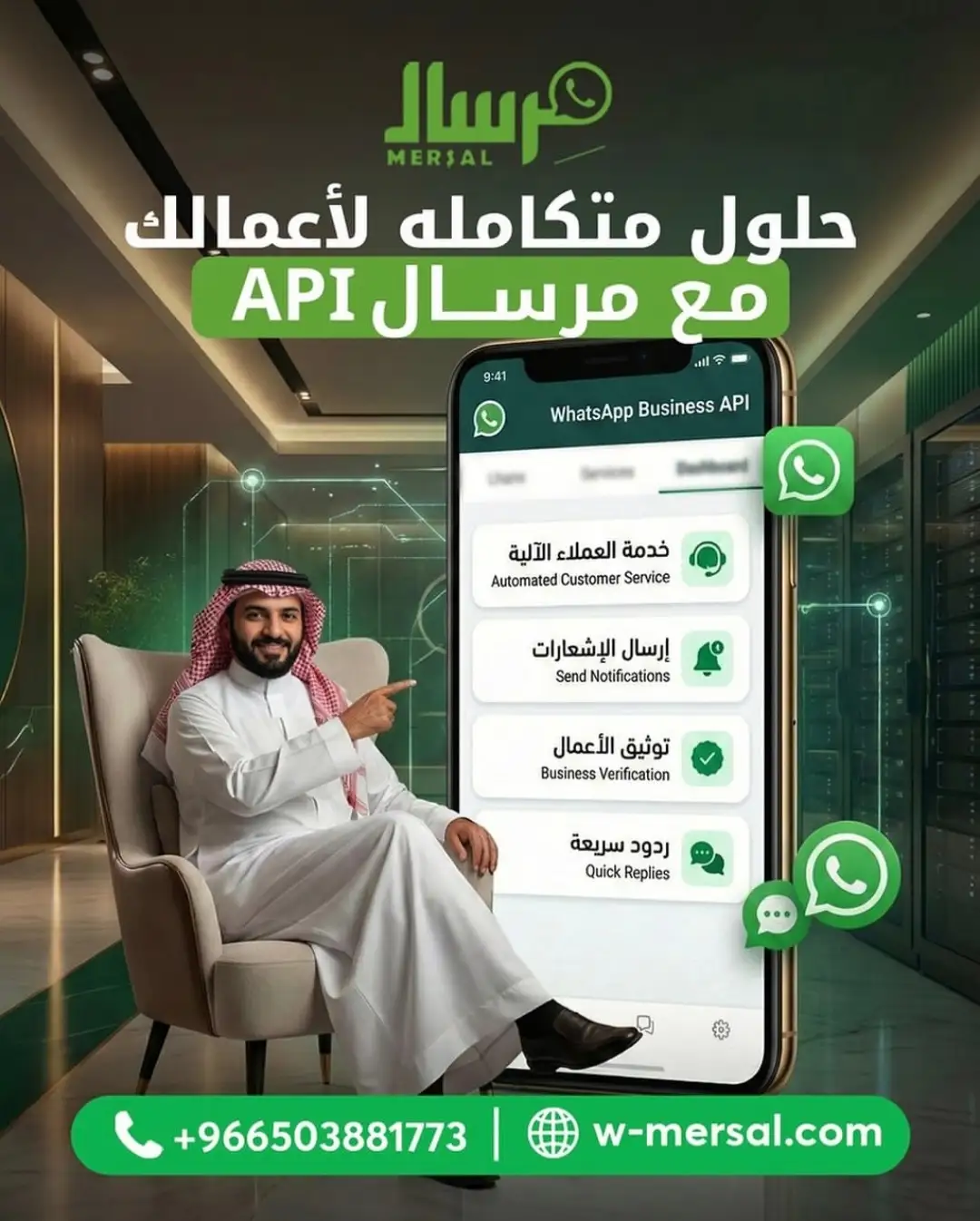 الدليل الشامل 2026: كيف تربط واتساب API بأنظمة شركتك (ERP و CRM) لأتمتة كاملة؟