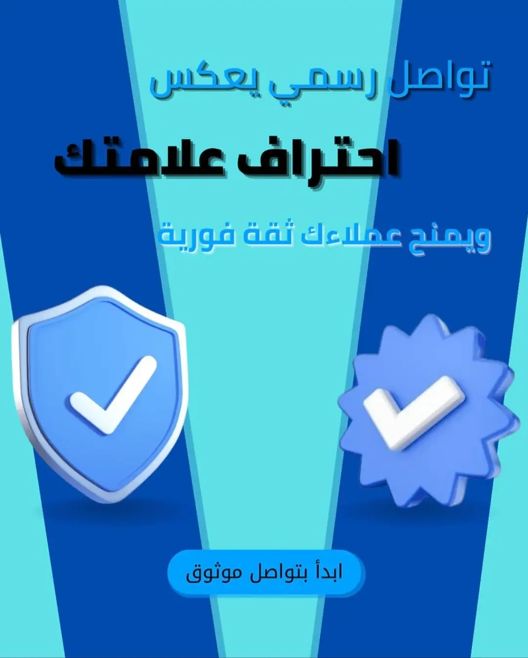 الاختراق الداخلي والخارجي: كيف تحمي تقنية واتساب API بيانات عملائك من التسريب؟