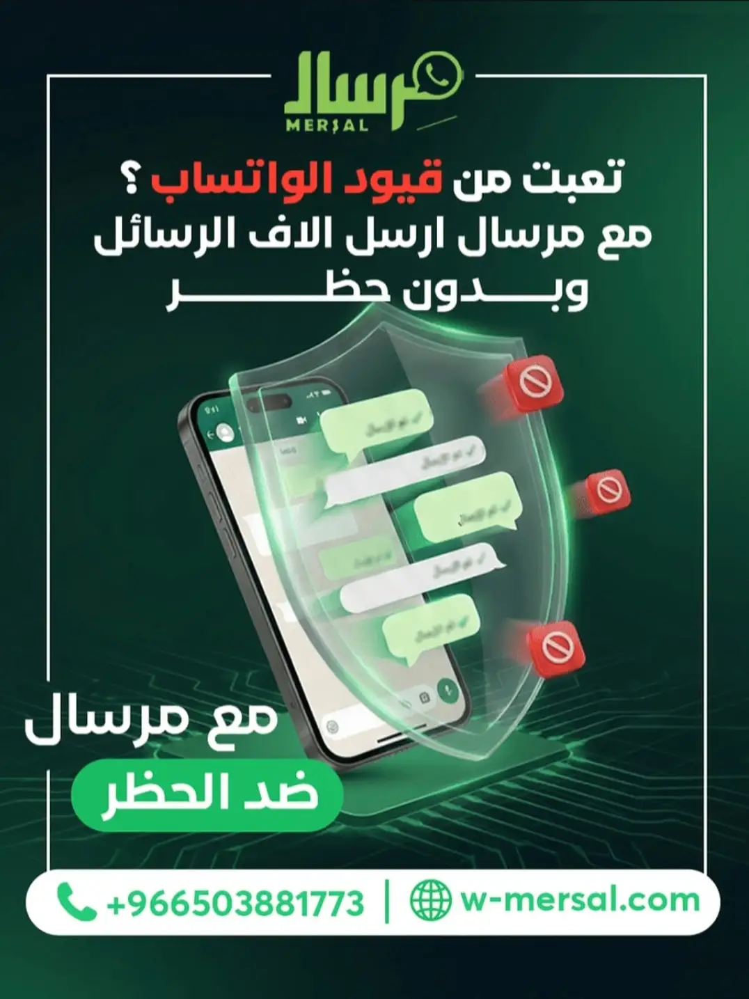 قوانين حماية البيانات (PDPL): كيف ينقذ واتساب API شركتك من الغرامات القانونية؟