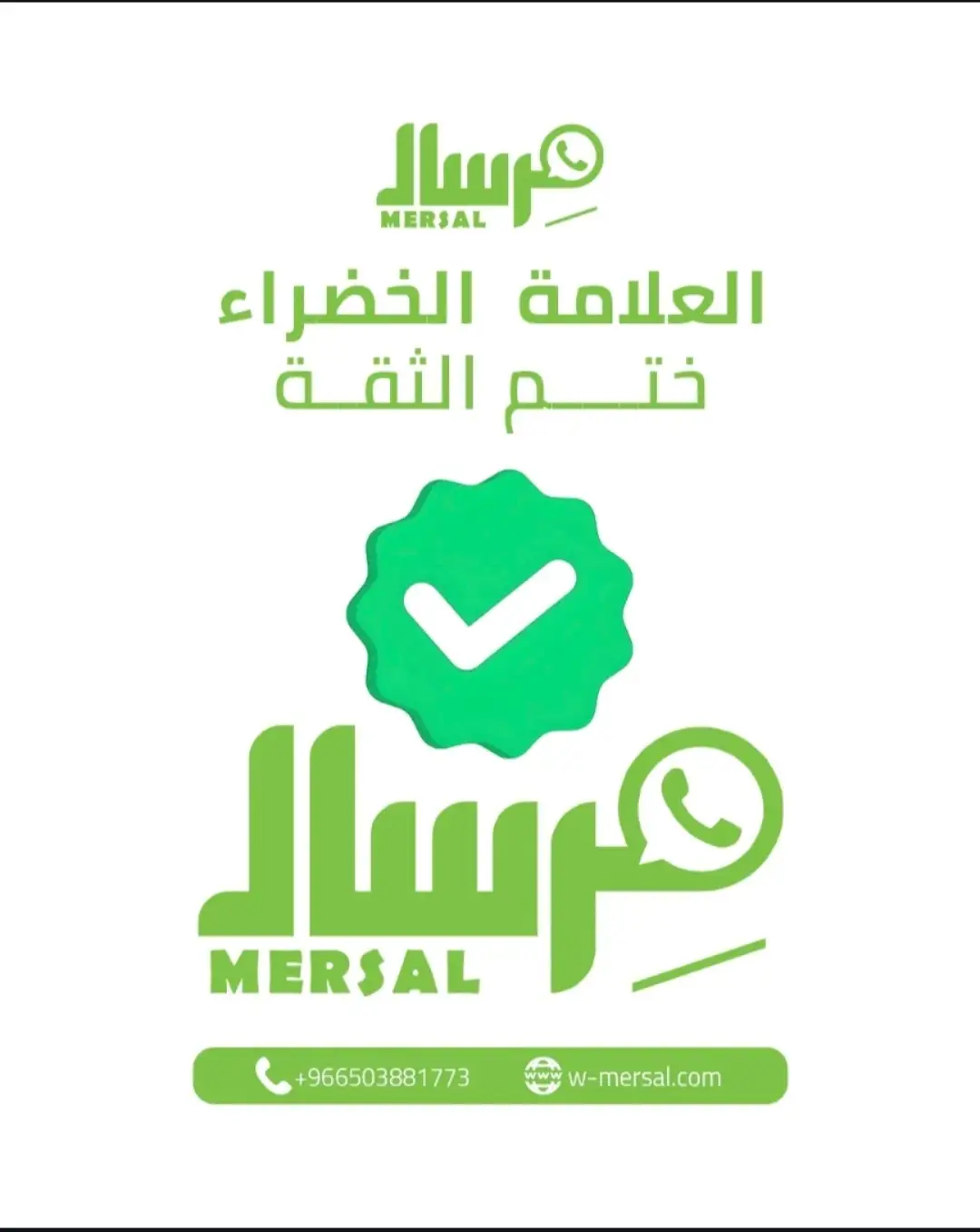 وداعاً لرسائل SMS: كيف تؤمن دخول عملائك عبر رسائل التحقق (OTP) في واتساب API؟